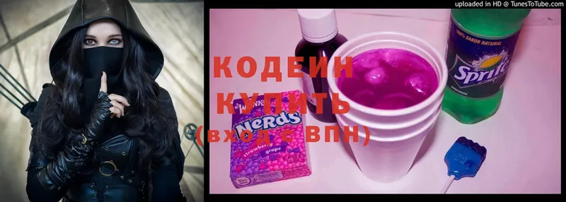 Кодеин Purple Drank  сколько стоит  Калач-на-Дону 