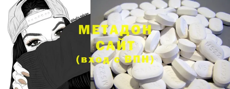 Метадон methadone  Калач-на-Дону 